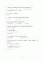 대학생 성지식과 성교육 욕구에 대한 설문지 4페이지
