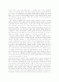 공공부조 수급에서 제외된 빈곤노인의 현황과 특성 2페이지