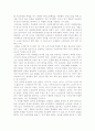 공공부조 수급에서 제외된 빈곤노인의 현황과 특성 3페이지