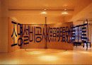 실내전기설비공사&조명설비공사 18페이지