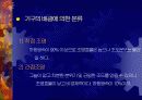 실내전기설비공사&조명설비공사 23페이지