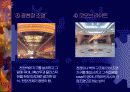 실내전기설비공사&조명설비공사 29페이지
