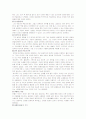 안철수 박사에 대하여 9페이지