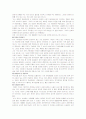 안철수 박사에 대하여 10페이지