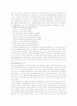 안철수 박사에 대하여 12페이지
