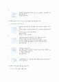재활운동스포츠 2페이지