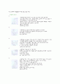재활운동스포츠 5페이지