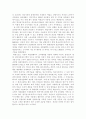 인사제도의 도입 및 활성화 방안 7페이지