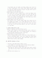 욥기의 개관 2페이지