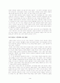 고려 무신란이 국문학에 미친 영향 3페이지