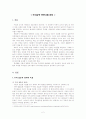 주의집중 프로그램 분석 2페이지
