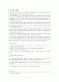 주의집중 프로그램 분석 4페이지