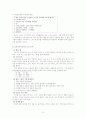 주의집중 프로그램 분석 10페이지