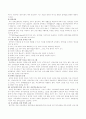 교회사회사업과 장애인복지 6페이지