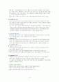 유아언어교육 3페이지