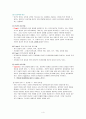 유아언어교육 4페이지