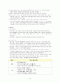 유아언어교육 6페이지