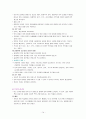 유아언어교육 14페이지