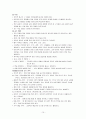 유아언어교육 15페이지