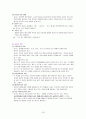 유아언어교육 18페이지
