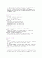 유아언어교육 21페이지