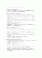 유아언어교육 24페이지