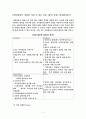 한성항공 마케팅 전략 기획서 8페이지