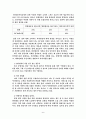한성항공 마케팅 전략 기획서 9페이지