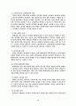 한성항공 마케팅 전략 기획서 17페이지