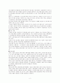 저출산 해결을 위한 아동복지 정책 2페이지