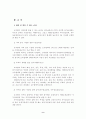사립학교교직원연금 9페이지
