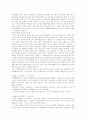 M&A(Mergers & Acquisitions) 성공과 실패사례를 통해 살펴본 M&A의 의의 5페이지