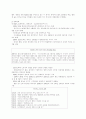 M&A(Mergers & Acquisitions) 성공과 실패사례를 통해 살펴본 M&A의 의의 6페이지