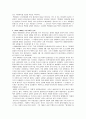 광고로 읽는 한국사회 5페이지