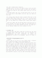 [심리학]인간의 자아개념 6페이지