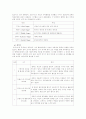[심리학]인간의 자아개념 7페이지