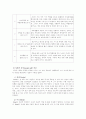[심리학]인간의 자아개념 8페이지