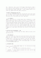 [심리학]인간의 자아개념 9페이지
