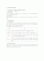 [심리학]인간의 자아개념 12페이지