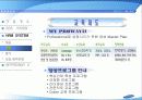 삼성SDS의 HRD분석 - MY PROWAY 10페이지