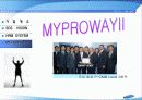 삼성SDS의 HRD분석 - MY PROWAY 13페이지