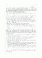 농구의 역사와 기본기술 3페이지