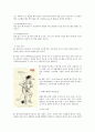 농구의 역사와 기본기술 6페이지
