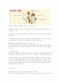 농구의 역사와 기본기술 7페이지