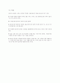 농구의 역사와 기본기술 11페이지