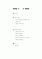 장애인문제와 사회복지대책 2페이지