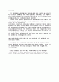 장애인문제와 사회복지대책 3페이지