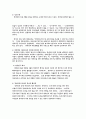 장애인문제와 사회복지대책 10페이지
