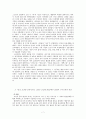 조선족 문학사의 시기 구분과 그 특징 7페이지