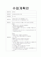 리본막대 수업계획안 1페이지
